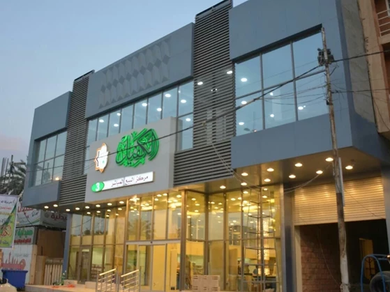 پروژه الکفیل نجف