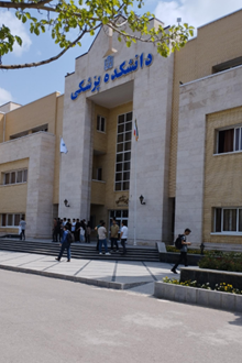 دانشکده پزشکی دانشگاه فردوسی مشهد