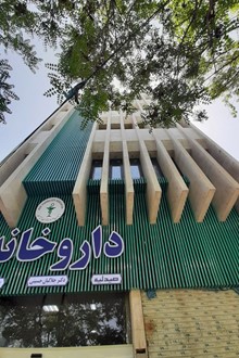 درمانگاه کیمیا سلامت گستر ماهان