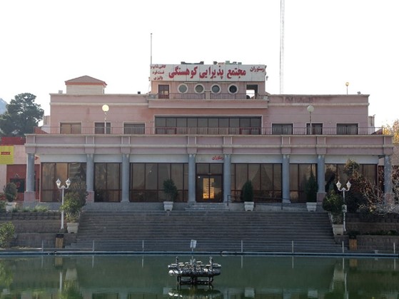 تالار کوهسنگی