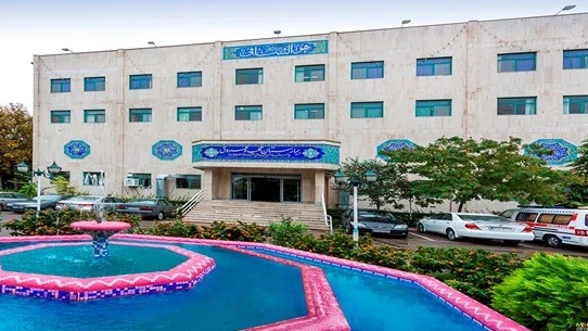 بیمارستان قلب جواد الائمه مشهد