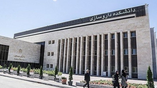 دانشکده داروسازی دانشگاه فردوسی