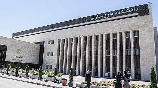 دانشکده داروسازی دانشگاه فردوسی