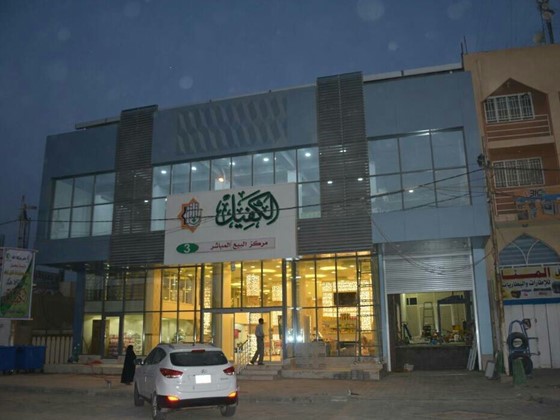 پروژه الکفیل نجف